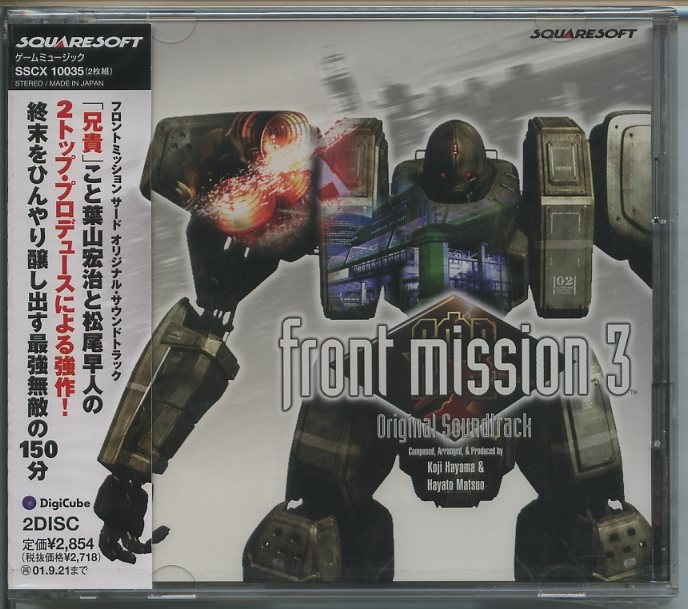 front mission 3 Original Soundtrack (1999) MP3 - Download front